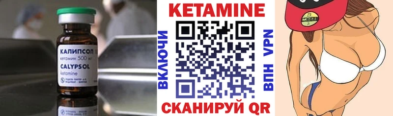 купить закладку  Александровск-Сахалинский  Кетамин VHQ 